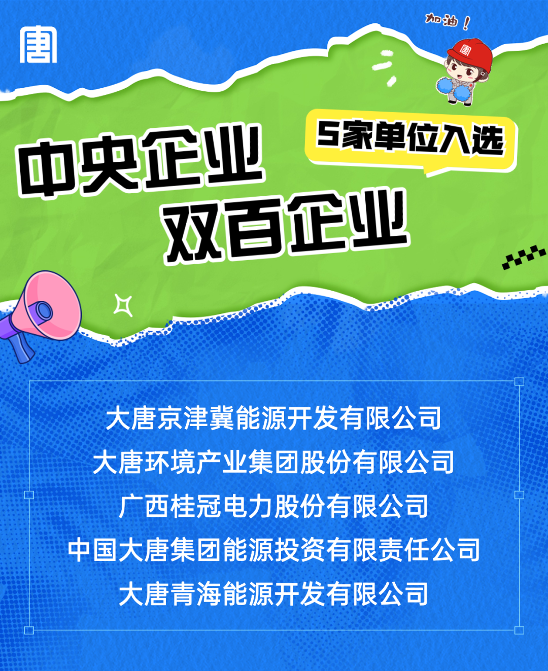 1684283497969097405.png 雙百1.png