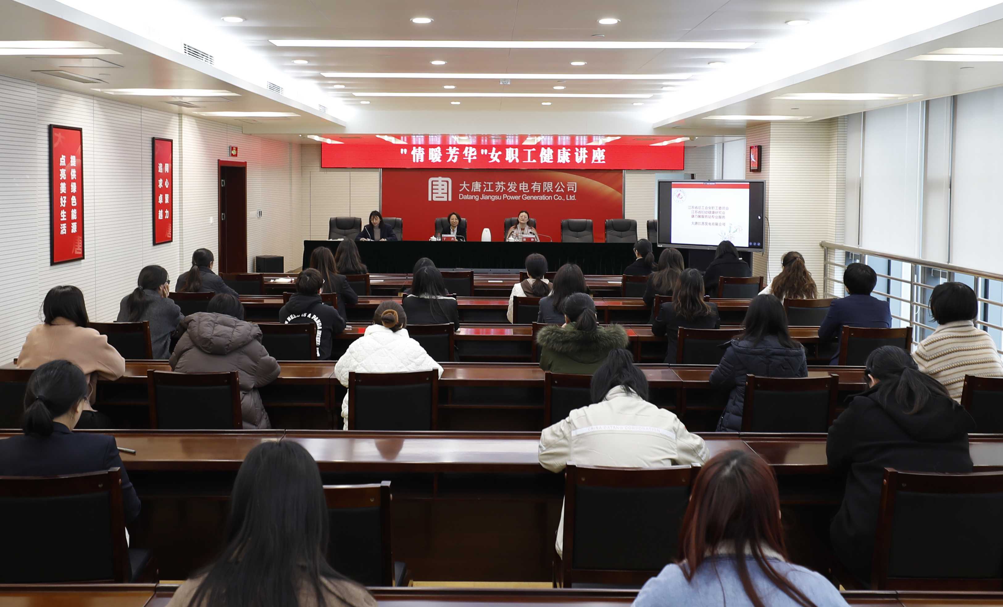 江蘇公司：關(guān)愛巾幗 守護(hù)健康.jpg