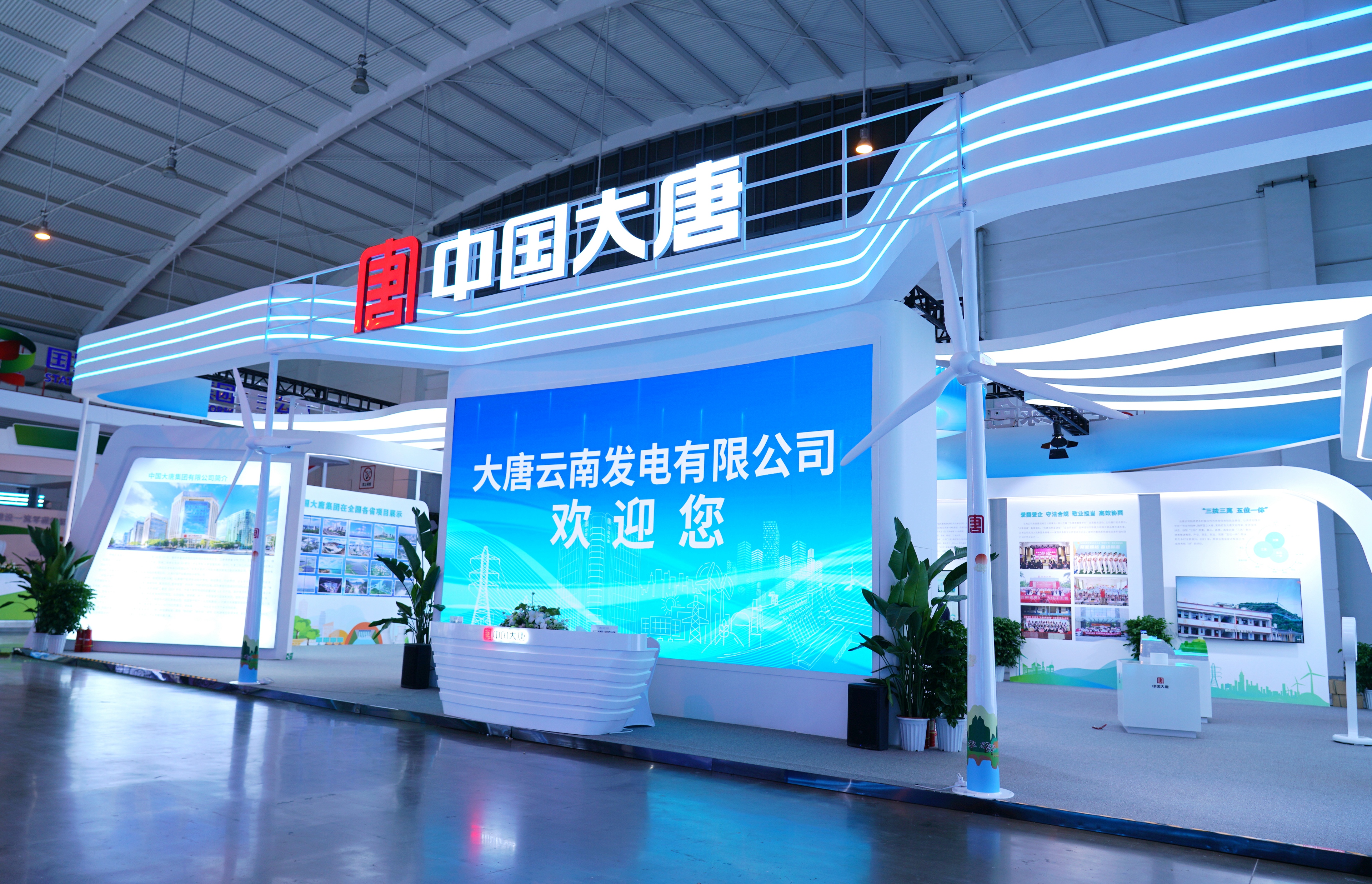 中國大唐亮相第8屆南博會暨第28屆昆交會 (9).jpg