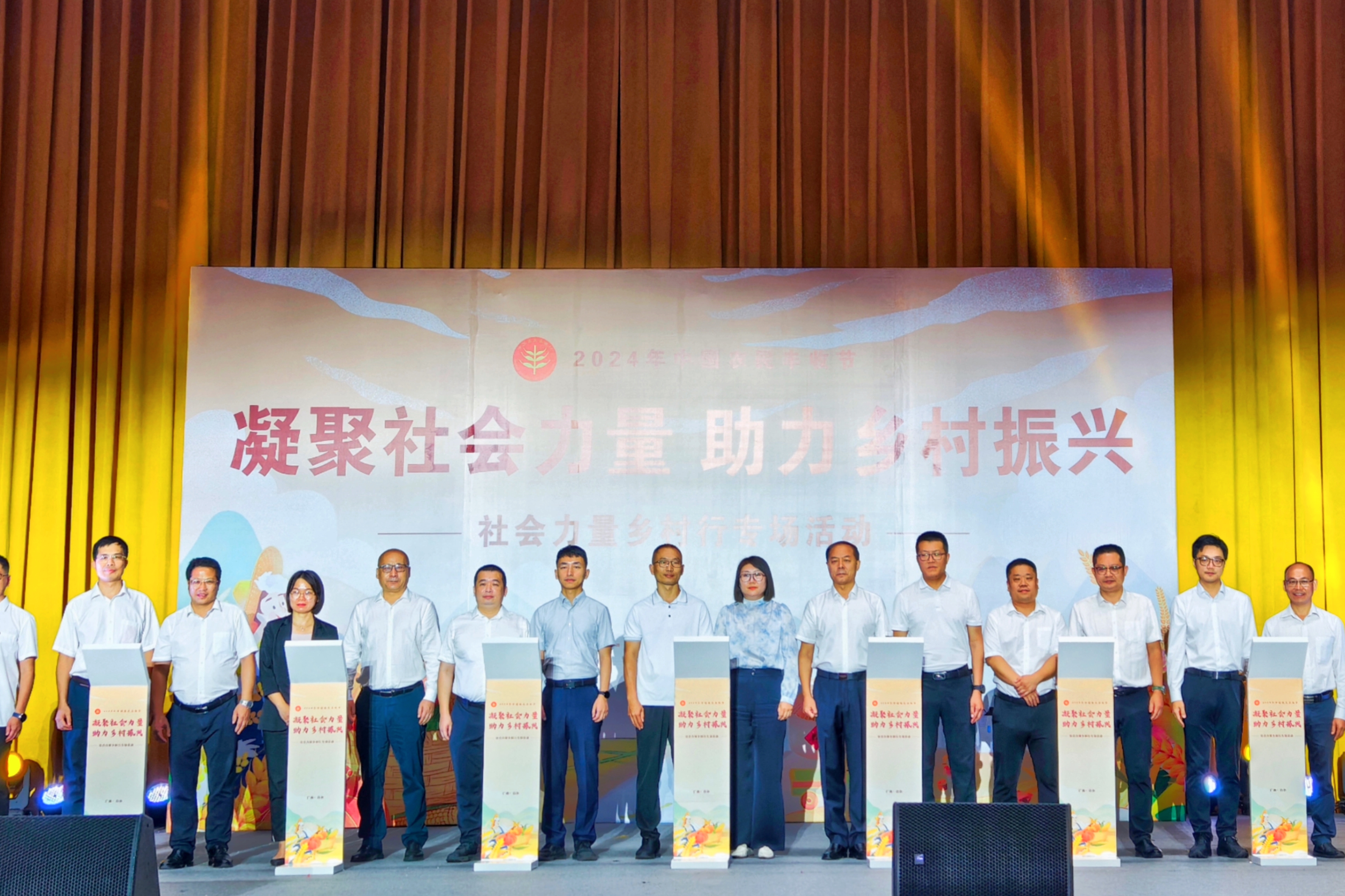 1727077235420009281.jpg 2024中國農(nóng)民豐收節(jié)“社會力量鄉(xiāng)村行”廣西專場.jpg